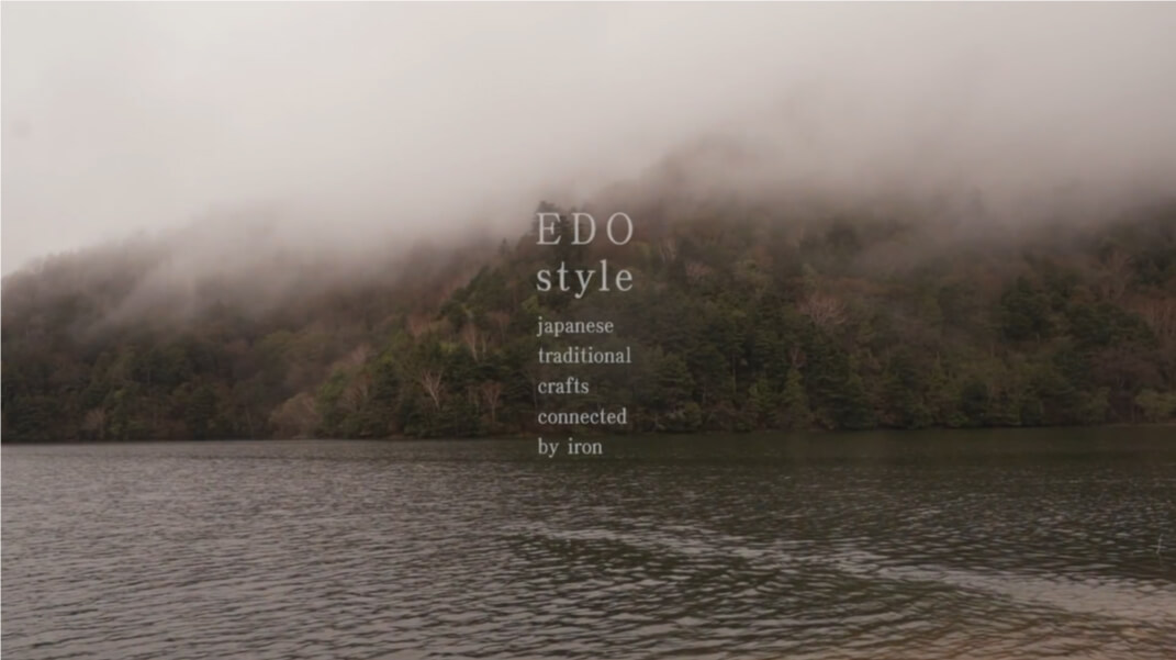 EDO style 公式サイト | 鐵で繋ぐ日本の伝統工芸 | maasa | 植木鋼材株式会社